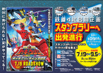 イメージ：B3ポスター