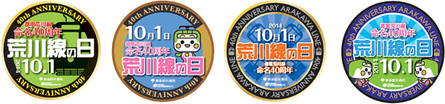 「荒川線の日2014」ヘッドマーク 「荒川線の日2014」ヘッドマーク