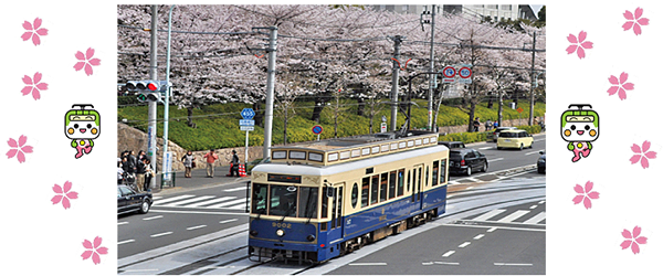 都電さくら号