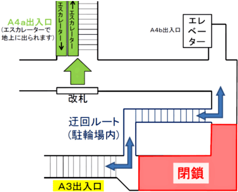 大江戸線勝どき駅　A3出入口切替のお知らせ