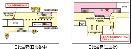 日比谷コース