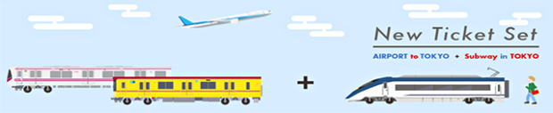 Keisei Skyliner & Tokyo Subway Ticket：イメージ