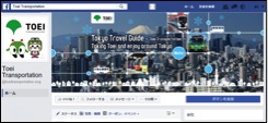 Facebookホームイメージ