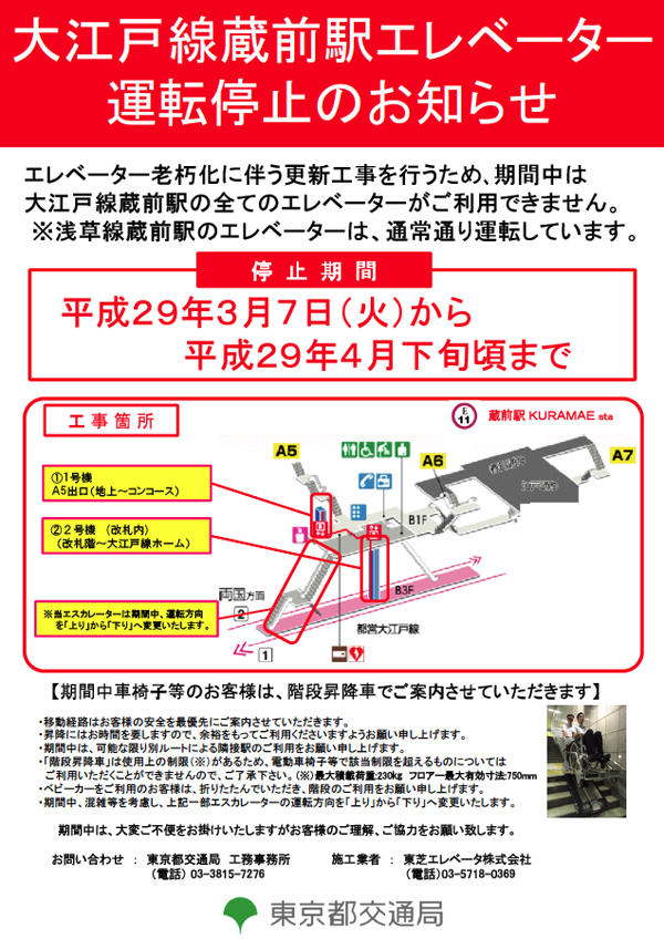 掲示チラシ