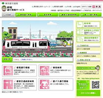 「都電運行情報サービス」ホームページ PC画面