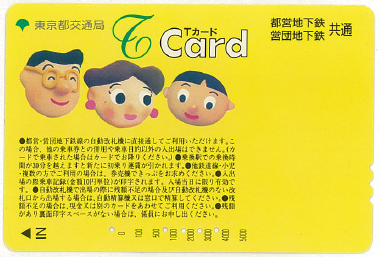 画像：「Tカード」の一例