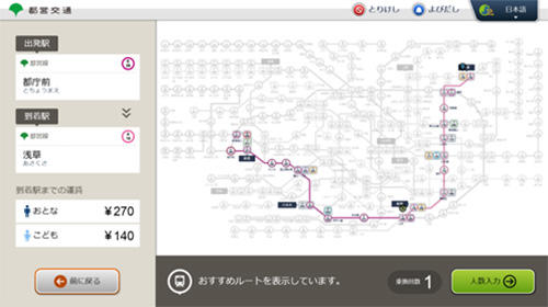 乗車経路表示画面