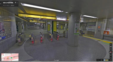 Googleストリートビューイメージ：都営大江戸線「都庁前駅」駅構内の様子