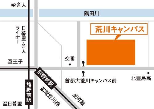 「首都大学東京荒川キャンパス」の地図