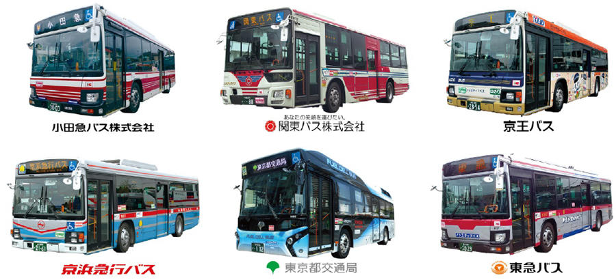 小田急バス株式会社 関東バス株式会社 京王バス 京浜急行バス 東京都交通局 東急バスのそれぞれのバス車両イメージ