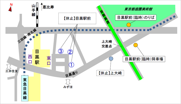 画像：目黒駅停留所の臨時移設場所