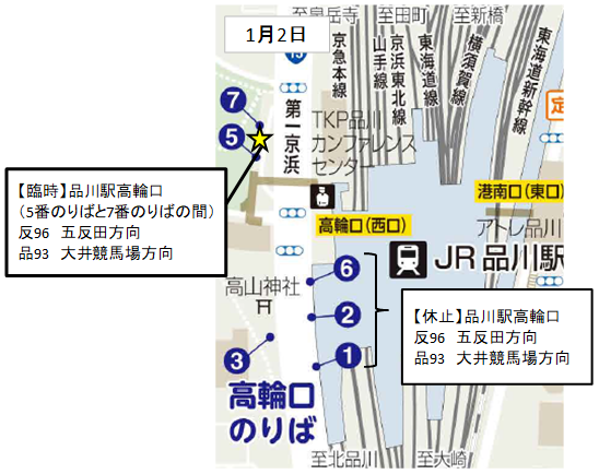 画像：品川駅高輪口 臨時停留所