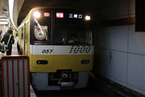 画像：三崎口への直通列車