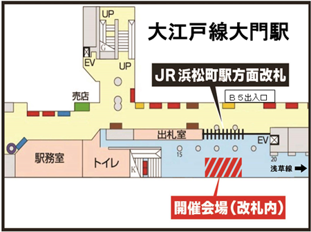 都営地下鉄大江戸線大門駅内地図