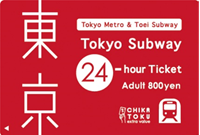 画像：24-hour Ticket