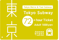 画像：72-hour Ticket