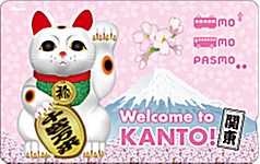 イメージ：WELCOME KANTO PASMO