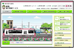 イメージ：「都電運行情報サービス」画面
