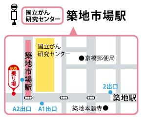 （築地市場駅）国立がん研究センターのりば案内図