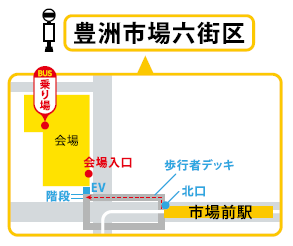 豊洲市場六街区のりば案内図