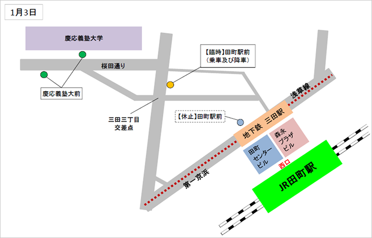 画像：臨時停留所 田町駅前