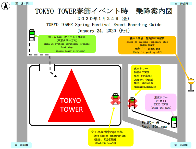 TOKYO TOWER春節イベント時 乗降案内図