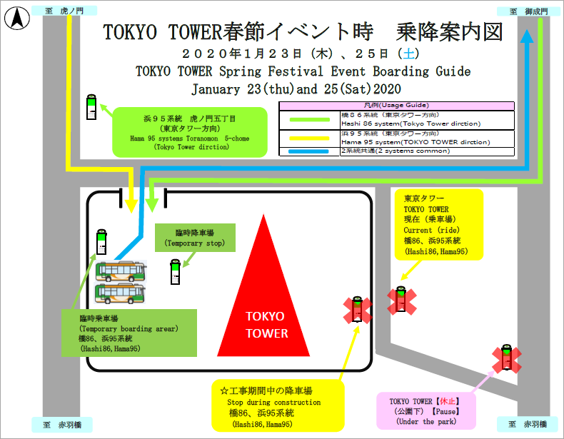 TOKYO TOWER春節イベント時 乗降案内図