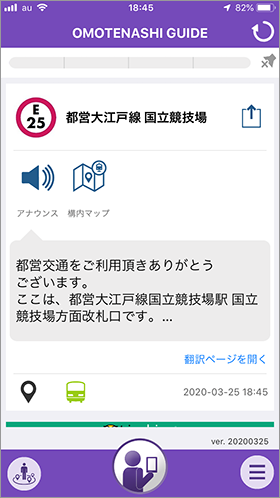 画像：日本語トップ画面イメージ