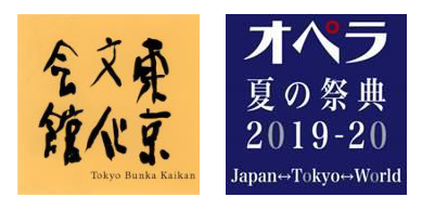 画像：東京文化会館・オペラ夏の祭典2019-20ロゴ