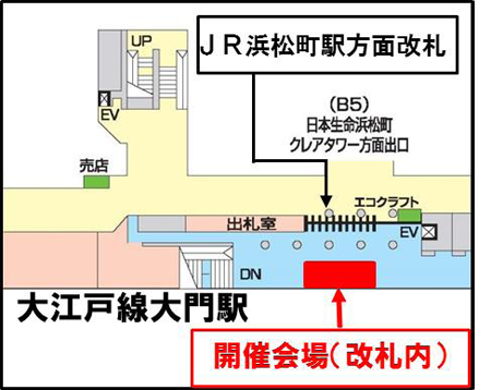 都営地下鉄大江戸線大門駅内地図