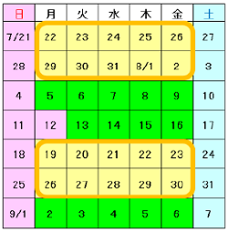 画像：キャンペーン期間のカレンダー