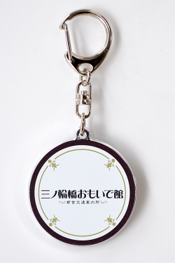 画像:キーホルダー(裏) 画像:キーホルダー(裏)