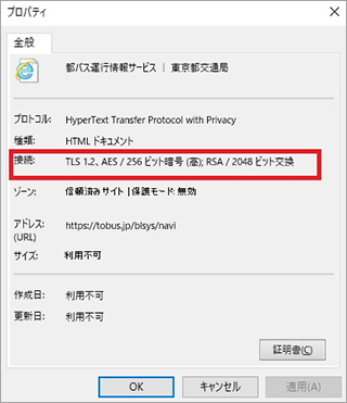 確認方法：PC【Internet Explorer】