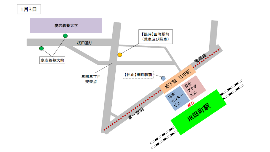 臨時停留所 田町駅前 地図