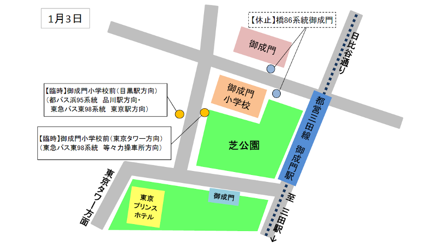 臨時停留所 御成門小学校 地図