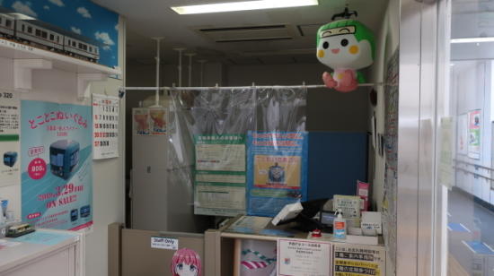 画像：ビニールカーテンの設置（日暮里駅 駅長事務室）