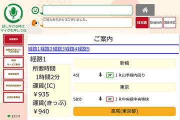 画像：画面イメージ Sota