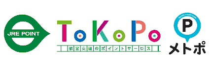 JRE POINT・ToKoPo・メトポロゴ