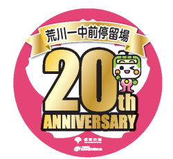 画像：ヘッドマークイメージ