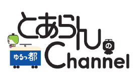 画像：みんくる・とあらんのゆるっ都Channelロゴ