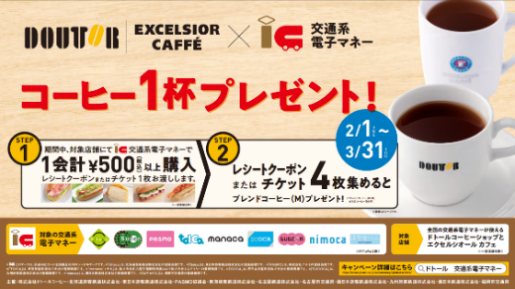 画像：キャンペーンイメージ