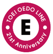 「都営大江戸線」の全線開業21周年記念ロゴ
