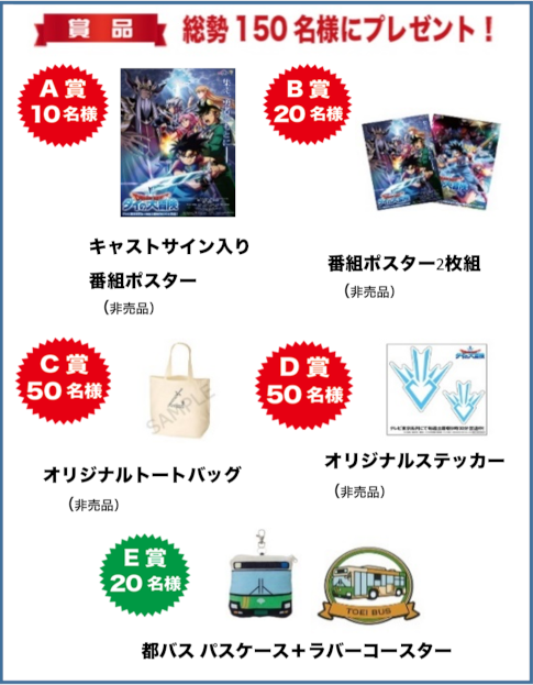 画像：商品 総勢150名様にプレゼント！