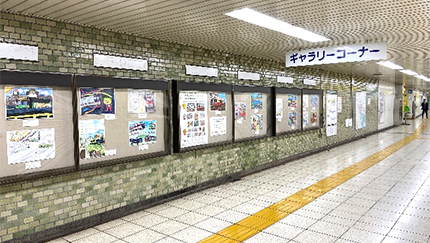 【写真】地下鉄駅