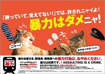 画像：列車内用のポスターイメージ