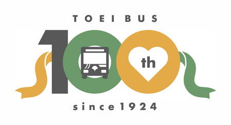 画像：都営バス100周年のロゴ