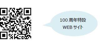 画像：フコク生命 100周年特設WEBサイトのQRコード