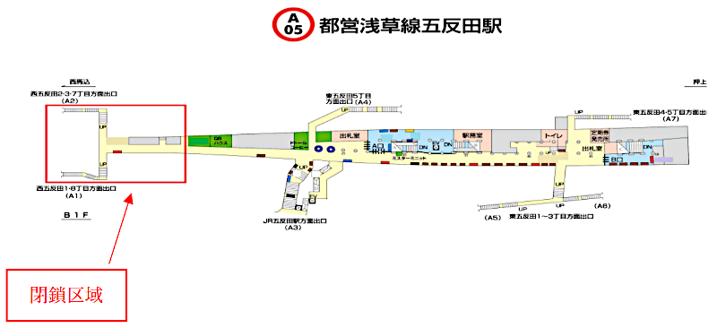 画像：都営浅草線五反田駅閉鎖区域