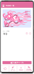 モバイルで発行されたPASMOのイメージ