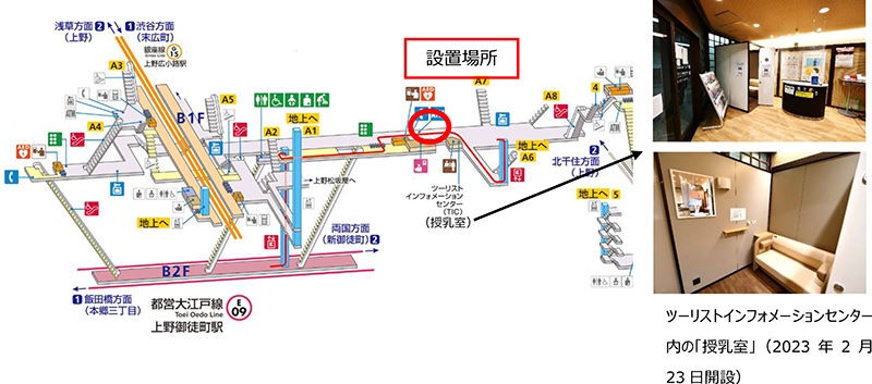 画像：ベビカル設置場所